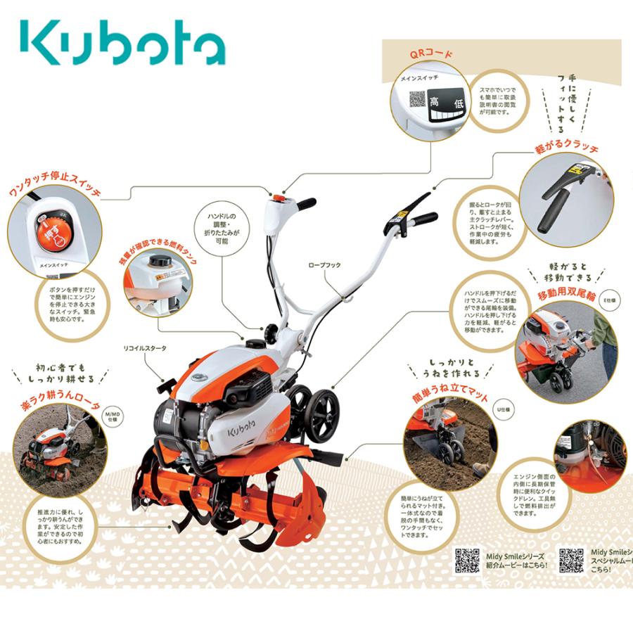 ヤンマー クボタ｜kubota ミニ耕運機 耕うん機 管理機 Midy N仕様