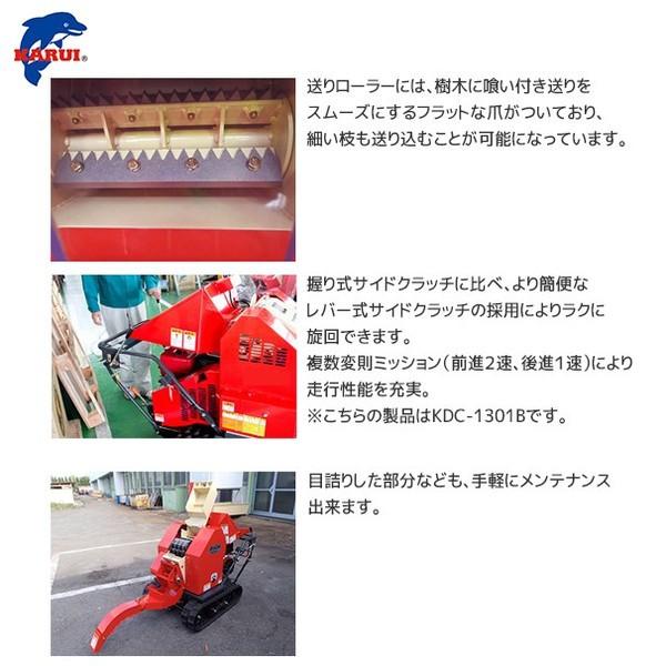 カルイ DraComドラコン KDC-1103 ブロアなし 自走ナイフタイプ 10馬力