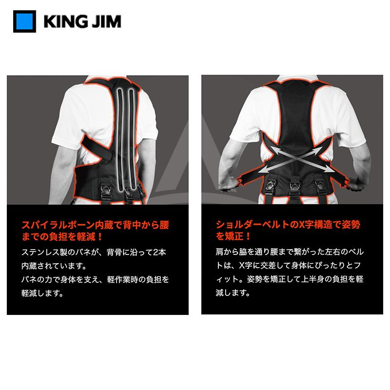 KING JIM（キングジム） 作業アシストスーツX ASX30-M / L 法人様限定