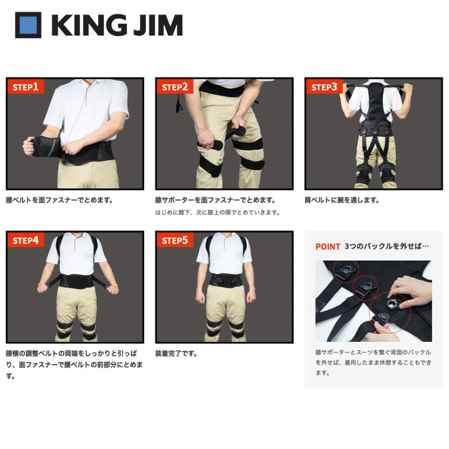KING JIM（キングジム） 作業アシストスーツX ASX30-M / L 法人様限定