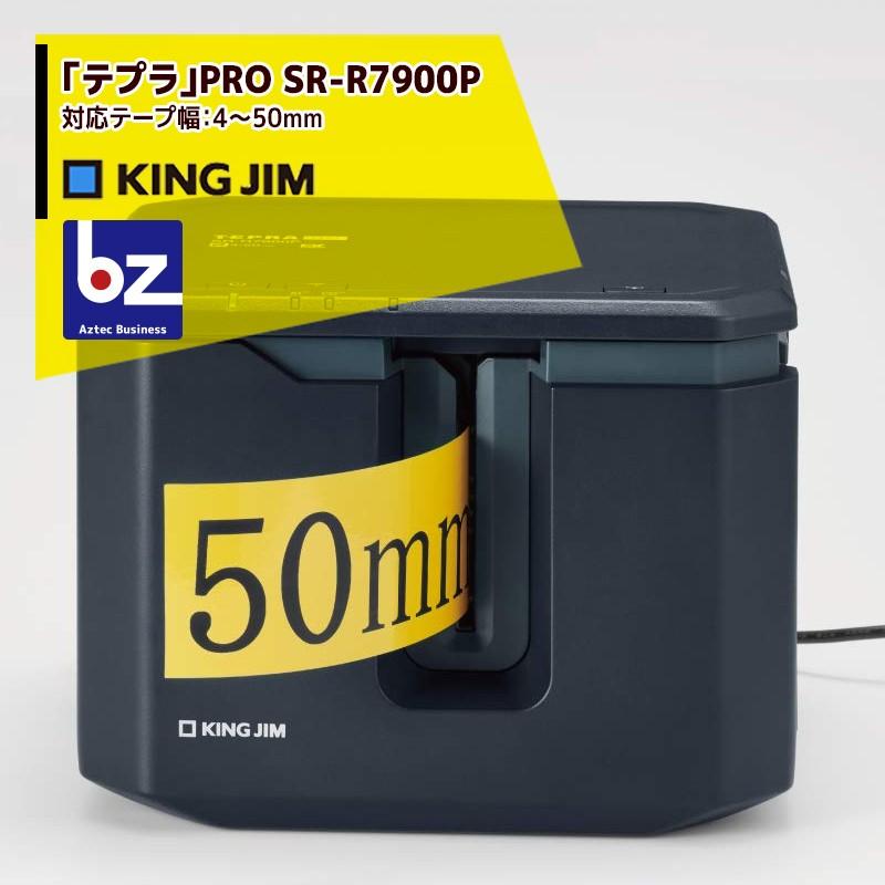 キングジム｜ラベルプリンター テプラPRO SR-R7900P 対応テープ幅4〜50mm｜法人様限定 : kjm-srr7900p : AZTEC  ビジネスストア - 通販 - Yahoo!ショッピング