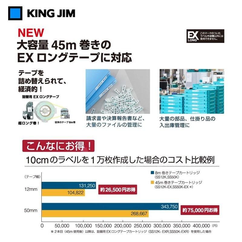 KING JIM キングジム|ラベルプリンター テプラPRO SR-R7900P KING JIM キングジム|ラベルプリンター テプラPRO SR-R7900P