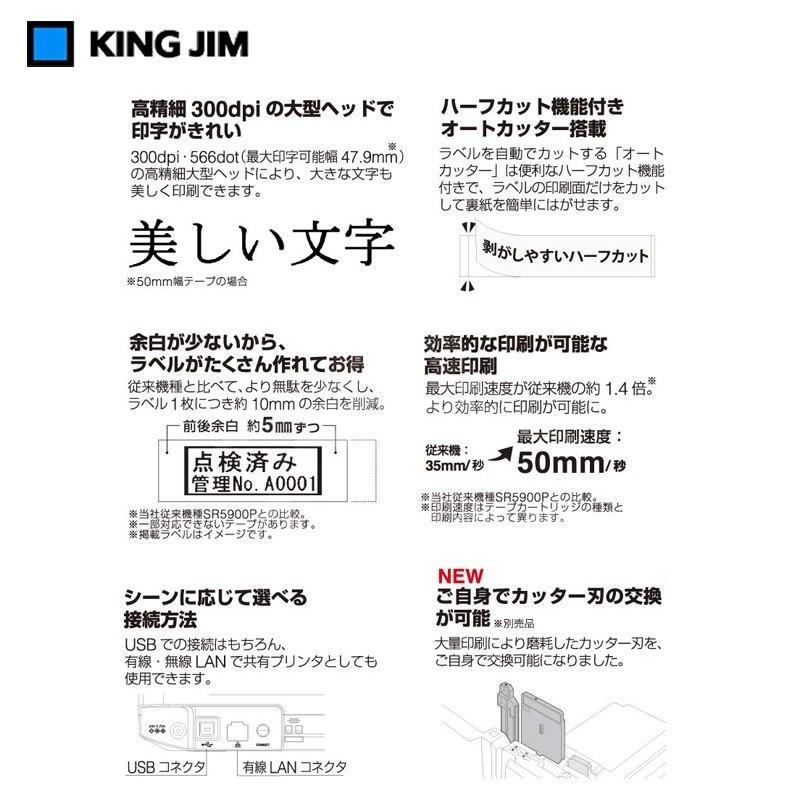KING JIM キングジム|ラベルプリンター テプラPRO SR-R7900P KING JIM キングジム|ラベルプリンター テプラPRO SR-R7900P