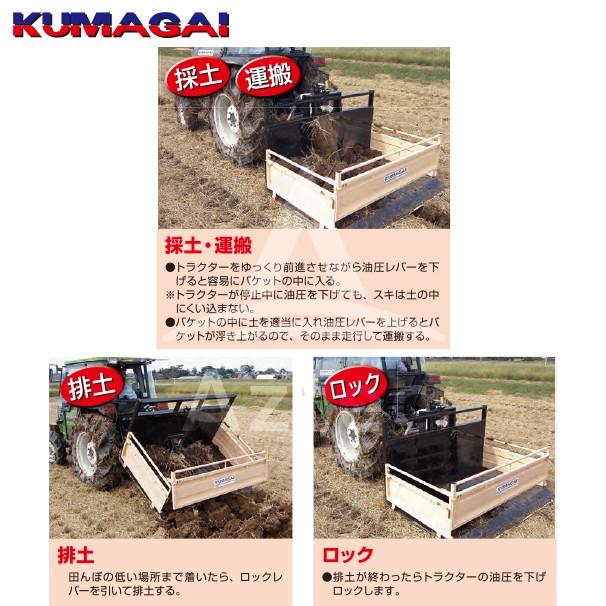 熊谷農機 トラクターダンプ NA3R-1600 (L) ワンタッチ仕様 日農工標準L