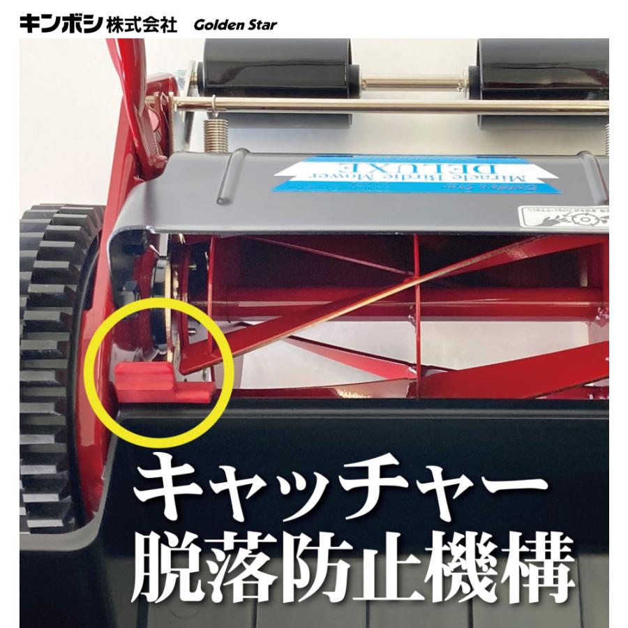 キンボシ 手動式芝刈機 刈幅200mm ミラクルバーディーモアーDX 刈高さ4