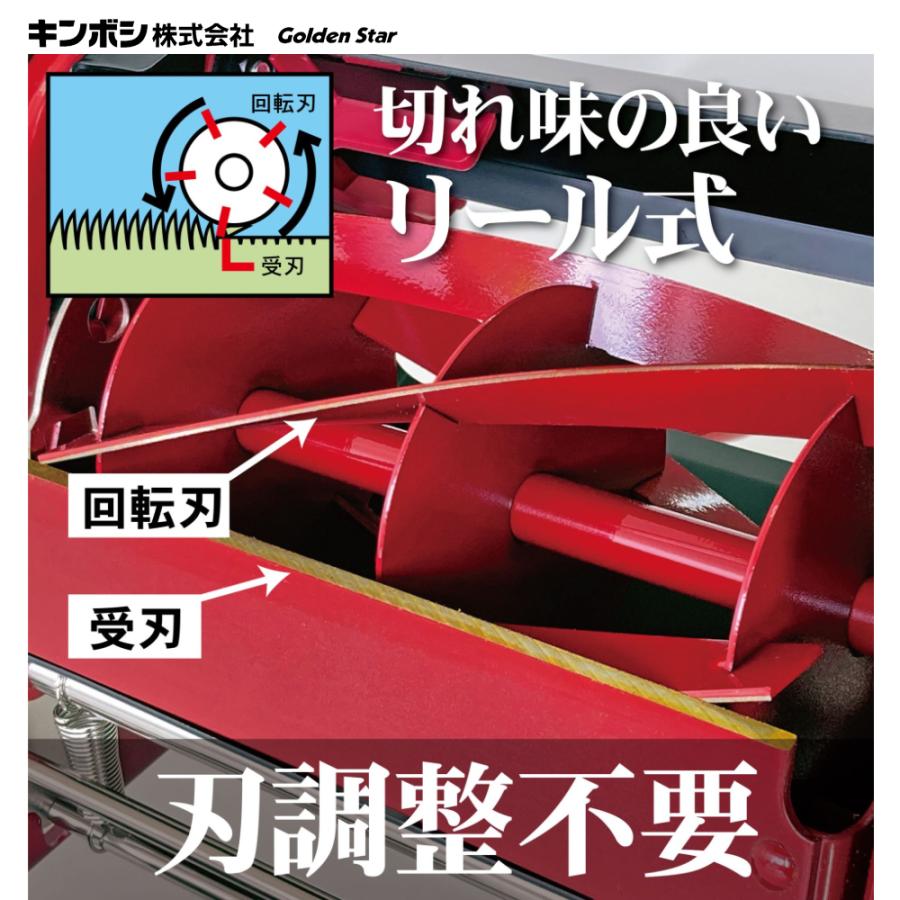 キンボシ 手動式芝刈機 刈幅200mm ミラクルバーディーモアーDX 刈高さ4