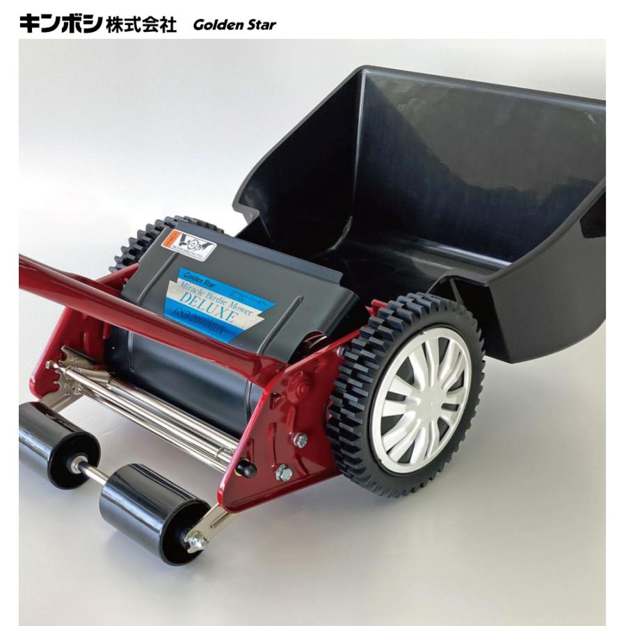 キンボシ 手動式芝刈機 刈幅200mm ミラクルバーディーモアーDX 刈高さ4
