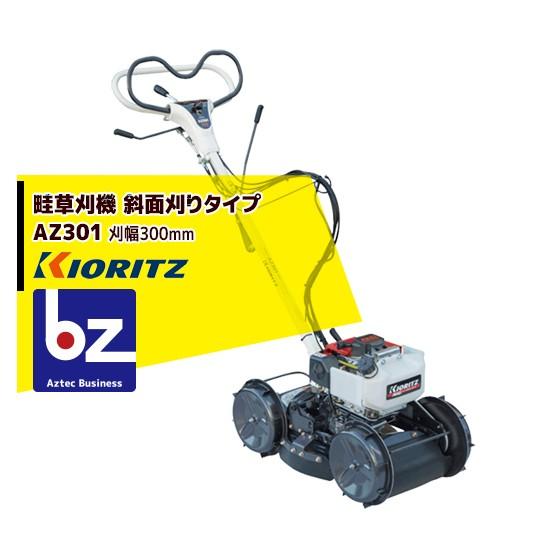 共立 やまびこ 草刈り機 畦草刈機 スパイダーモア 斜面刈りタイプ