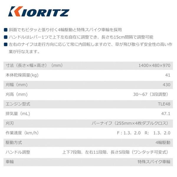 共立 やまびこ 草刈り機 畦草刈機 AZ431F 斜面刈りタイプ スパイダーモアー (SP431F同等) 【プレミアム保証付】 法人様限定 |  | 02