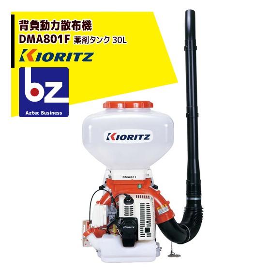 共立背負動力散布機 DMA801F
