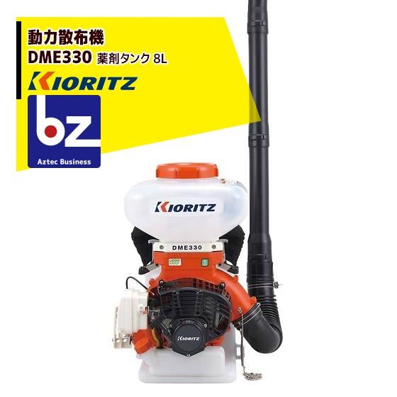 ヤマビコ 共立 やまびこ 背負動力散布機 DME330 法人様限定 : AZTEC