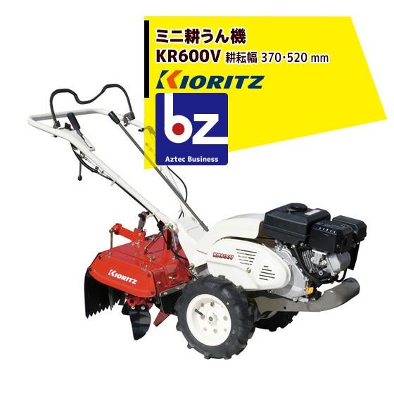 ヤマビコ 共立 やまびこ ミニ耕うん機 KR600V エンジン最大出力4.6kW