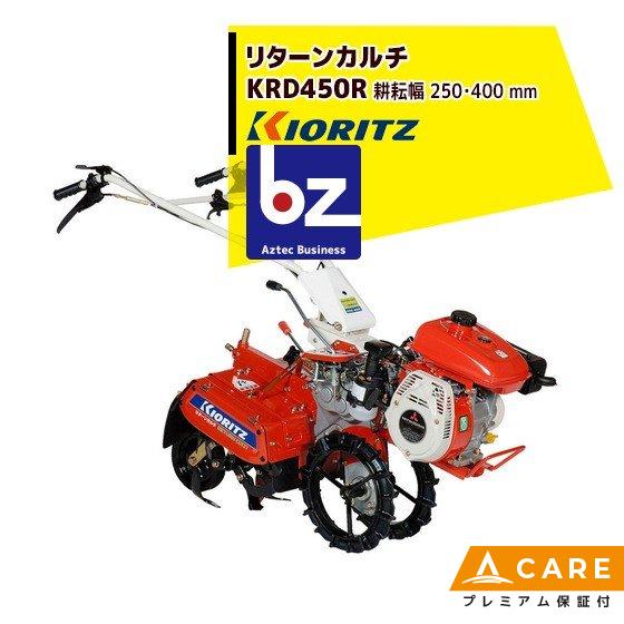 ヤマビコ 共立 やまびこ リターンカルチ KRD450R エンジン最大出力3.0