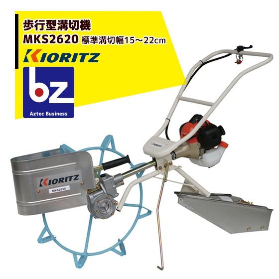 ♪♪専門店発！ 現行機種 やまびこ 溝切り機 30分使用 MKS2620