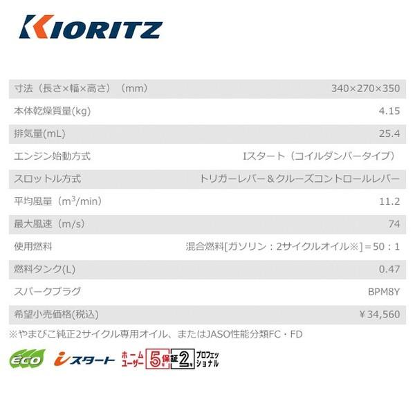 共立　やまびこ｜パワーブロワPB260ハンディータイプ｜法人様限定