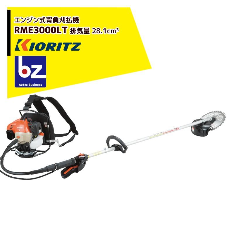 草刈り機 エンジン式刈払機 背負式 RME300