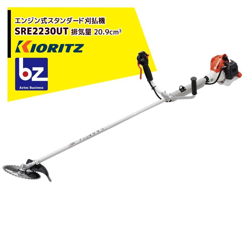 共立 超軽量 草刈機 SRE2230UT