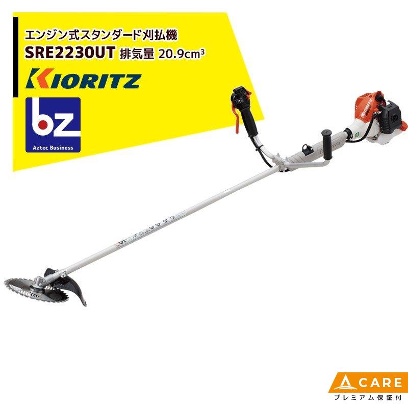 草刈り機 SRE240R すぐ使えます。 【公式通販】