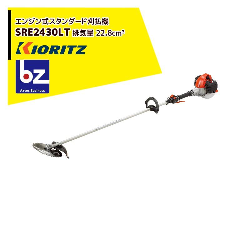 共立 やまびこ｜エンジン式刈払機 スタンダードSRE2430LT 排気量22.8cm3/ループハンドル｜法人様限定