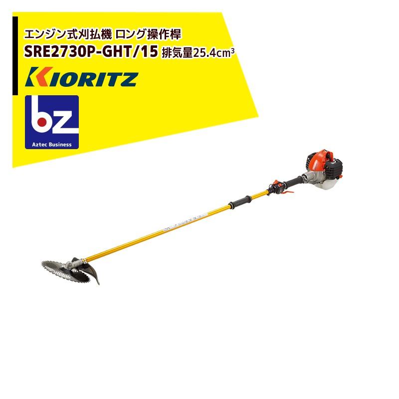 人気アイテム AZTEC ビジネスストア共立 やまびこ エンジン式刈払機