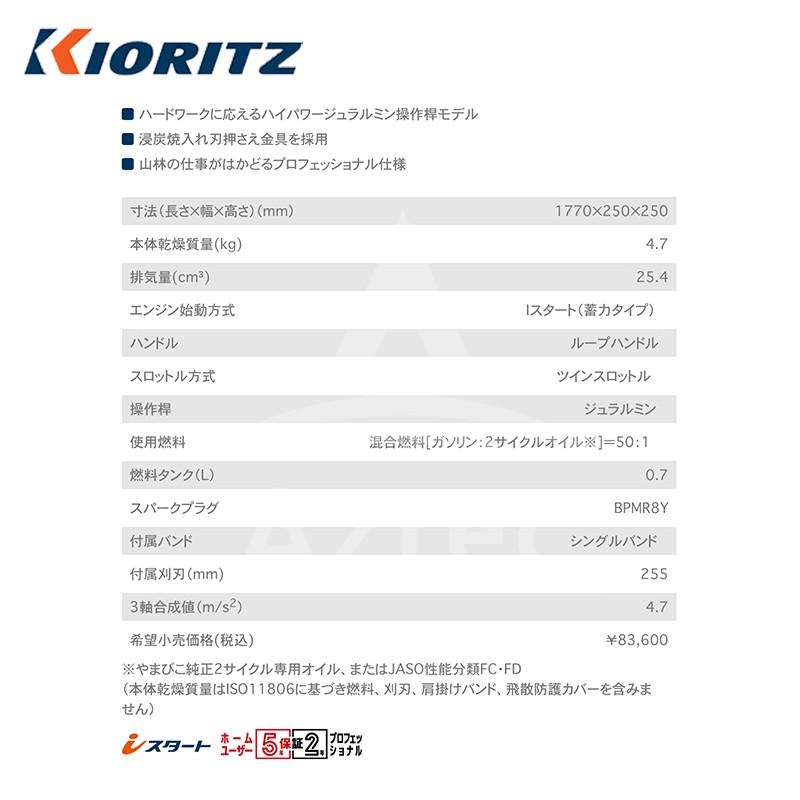 大きい割引 ボクらの農業EC 店共立 エンジン式 刈払機 草刈機