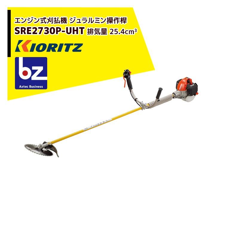 最大71％オフ！ AZTEC ビジネスストア共立 やまびこ エンジン式刈払機