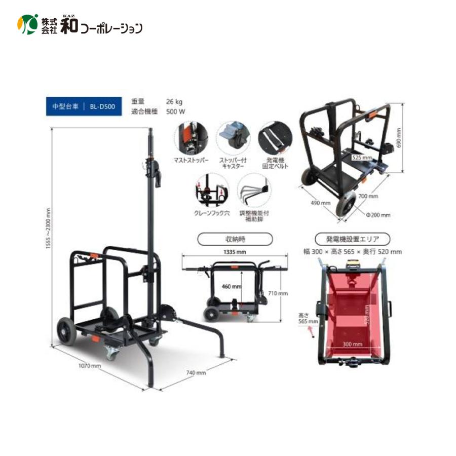 和コーポレーション KAZ LEDバルーンライト 輝夜500W 全光小型台車タイプ BL-500-FD 法人様限定 : AZTEC ビジネス ...
