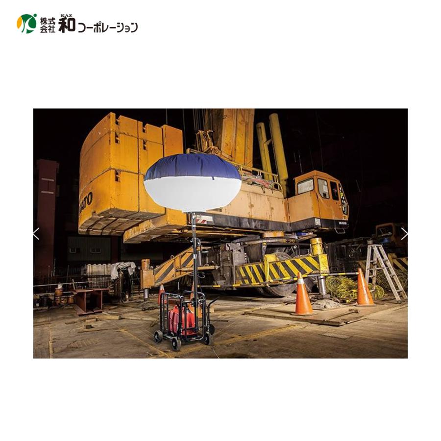 和コーポレーション KAZ LEDバルーンライト 輝夜500W 全光小型三脚タイプ BL-500-FS 法人様限定 : AZTEC ビジネス ...