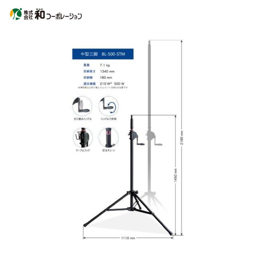 和コーポレーション KAZ LEDバルーンライト 輝夜500W 反射小型三脚タイプ BL-500-SS 法人様限定 : AZTEC ビジネス ...