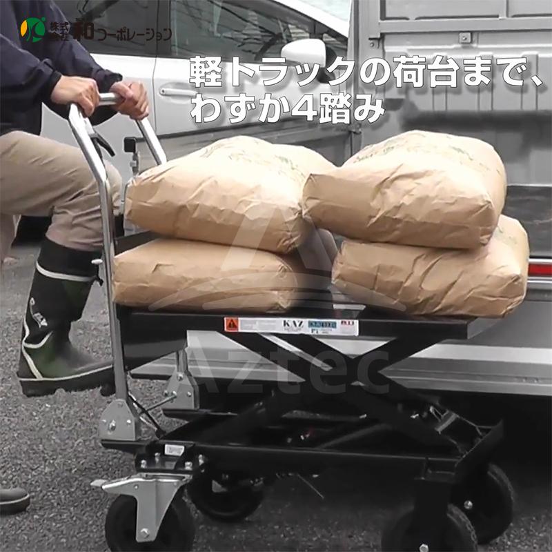和コーポレーション KAZ 油圧テーブル運搬車 KT-180XL 180kg 大車輪