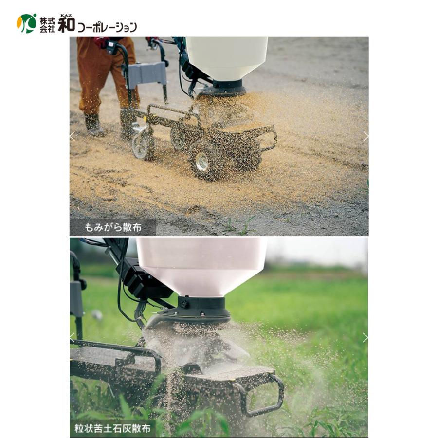 和コーポレーション KAZ 散布機 電動散布機 4輪運搬車 撒きざんまい
