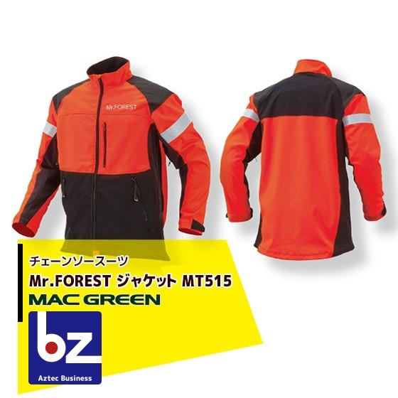 MAC GREEN マックス チェーンソー作業用スーツ Mr.FOREST ジャケット