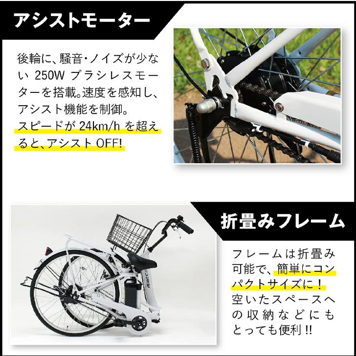 ミムゴ FIELD CHAMP(フィールドチャンプ)電動アシスト26インチ折畳み