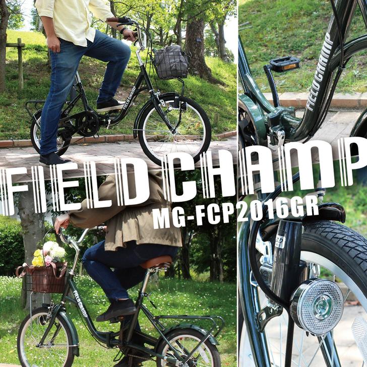 FIELD CHAMP(フィールドチャンプ)20×16インチ6段折畳み自転車GR： モスグリーン MG-FCP2016GR 【メーカー直送】※北海道・沖縄別途送料 法人様限定の画像