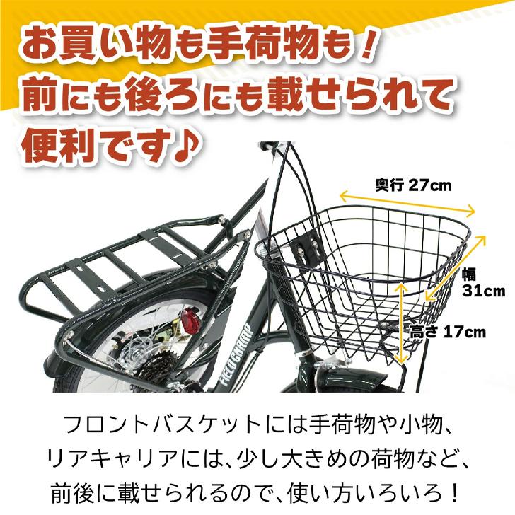 FIELD CHAMP(フィールドチャンプ)20×16インチ6段折畳み自転車GR： モスグリーン MG-FCP2016GR 【メーカー直送】※北海道・沖縄別途送料 法人様限定の画像