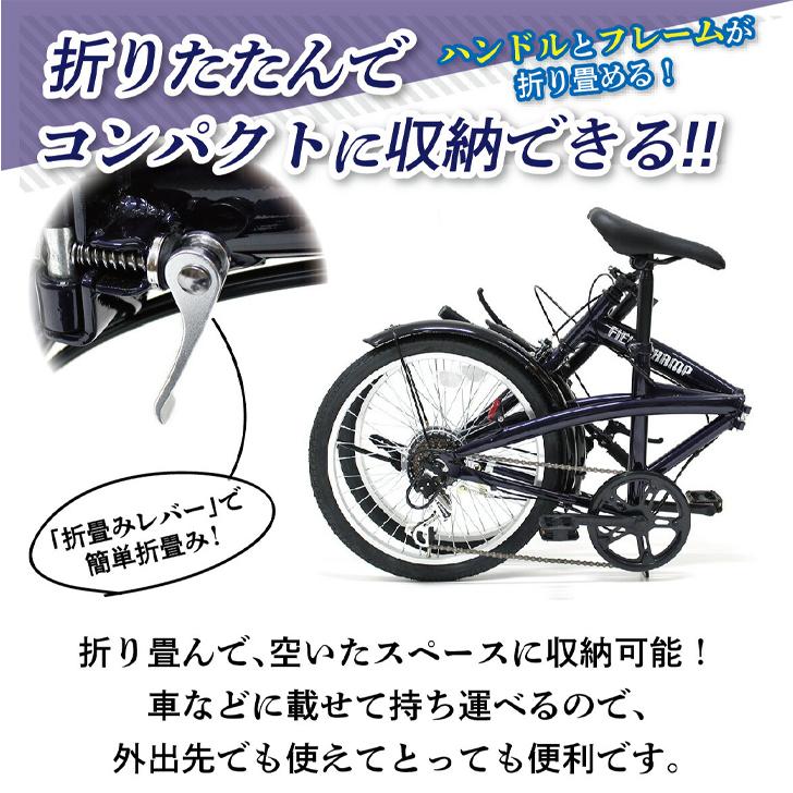 FIELD CHAMP(フィールドチャンプ)20インチ6段折畳み自転車BL ダークブルー MG-FCP206BL 【メーカー直送】※北海道・沖縄別途送料 法人様限定の画像