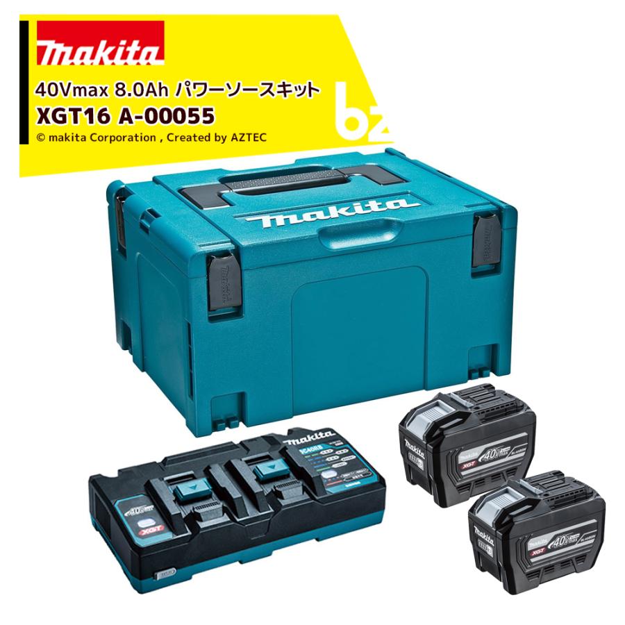 マキタ(makita) XGT16(A-00055) パワーソースキット 40Vmax (バッテリーBL4080H×2個・2口充電器DC40RB) ケース(マックパック3) マキタ（makita） リチウムイオンバッテリ 40Vmax 8.0Ah パワーソース