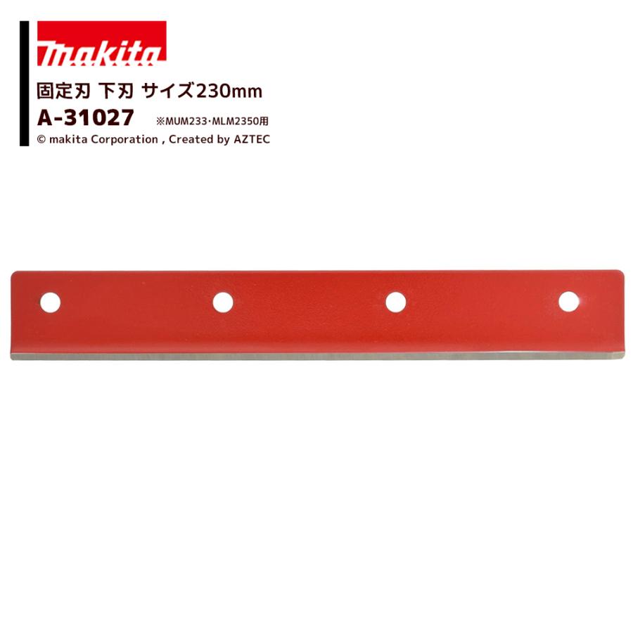 Makita 芝刈り機 MLM2300 ★未使用の替刃付き マキタ（makita） 即日出荷 芝刈機MLM2301用替刃 A-00701 刈払機用 8枚