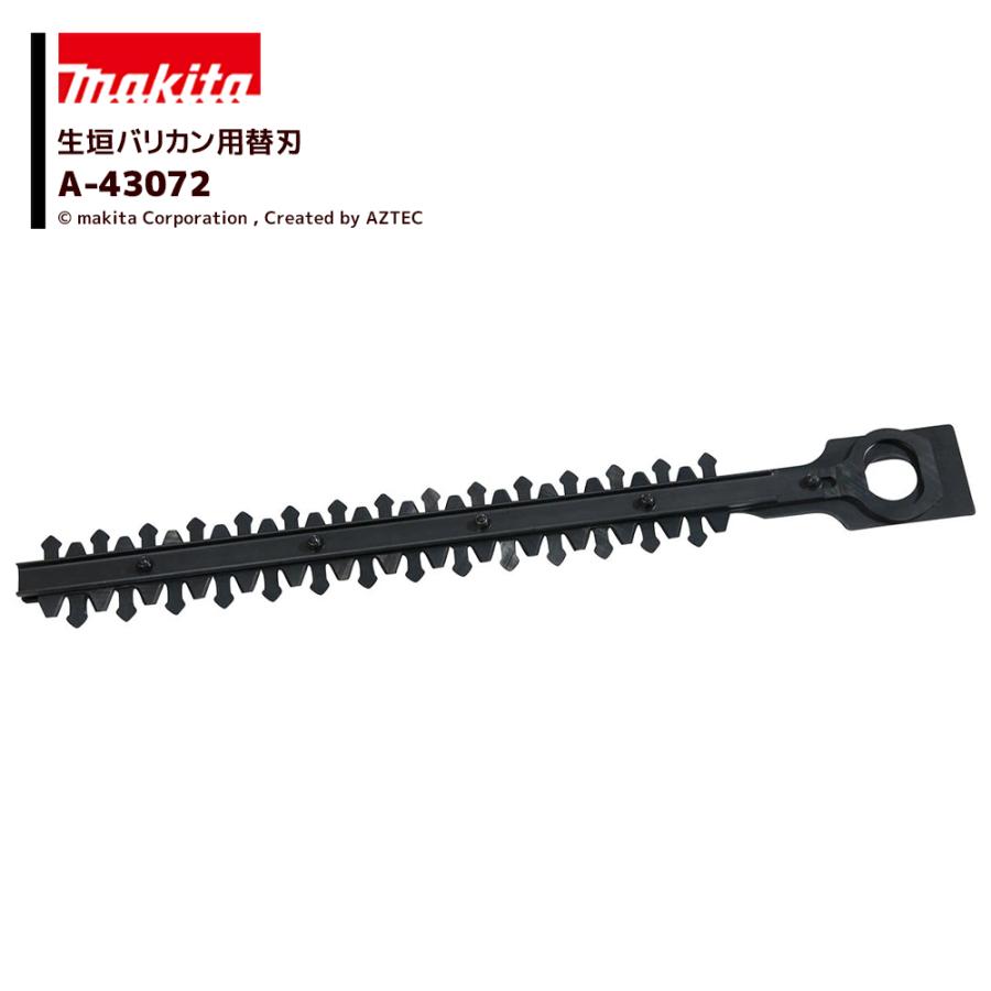 マキタ（makita） 生垣バリカン用 シャーブレード 刃幅450mm 生垣替刃 A-43072 法人様限定 : AZTEC ビジネスストア ...