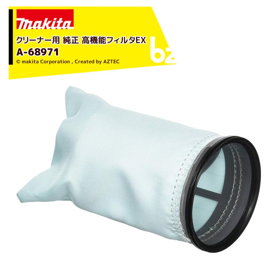 マキタ Makita クリーナー用 純正 高機能フィルタEX 1個 A-68971 カプセル式用 交換用 消耗品 ごみパック A-68971 法人様限定（Yahoo!・AZTEC ビジネスストア）