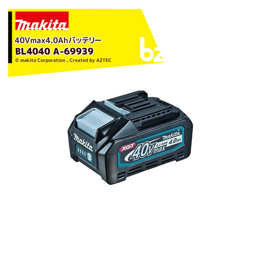 マキタ（makita） 40Vmax 4.0Ah 純正品 リチウムイオンバッテリ BL4040 