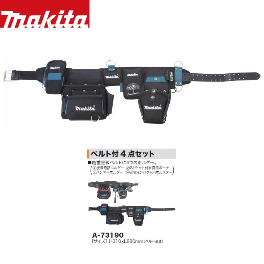 マキタ マキタ|ツールホルダー&バッグ ベルト付4点セット A マキタ マキタ|ツールホルダー&バッグ ベルト付4点セット A