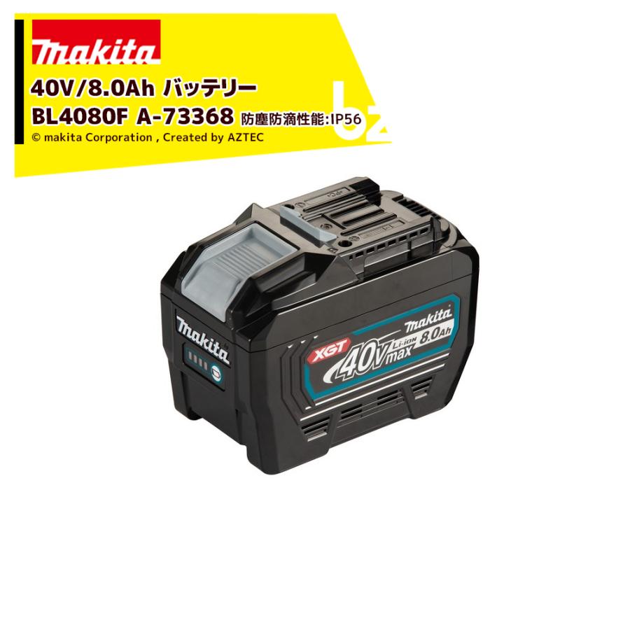 マキタ（makita） 40Vmax 8.0Ahリチウムイオンバッテリ BL4080F A 