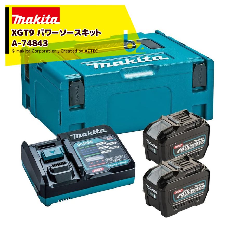 マキタ（makita） 40Vmax XGT9 パワーソースキット A-74843 バッテリ