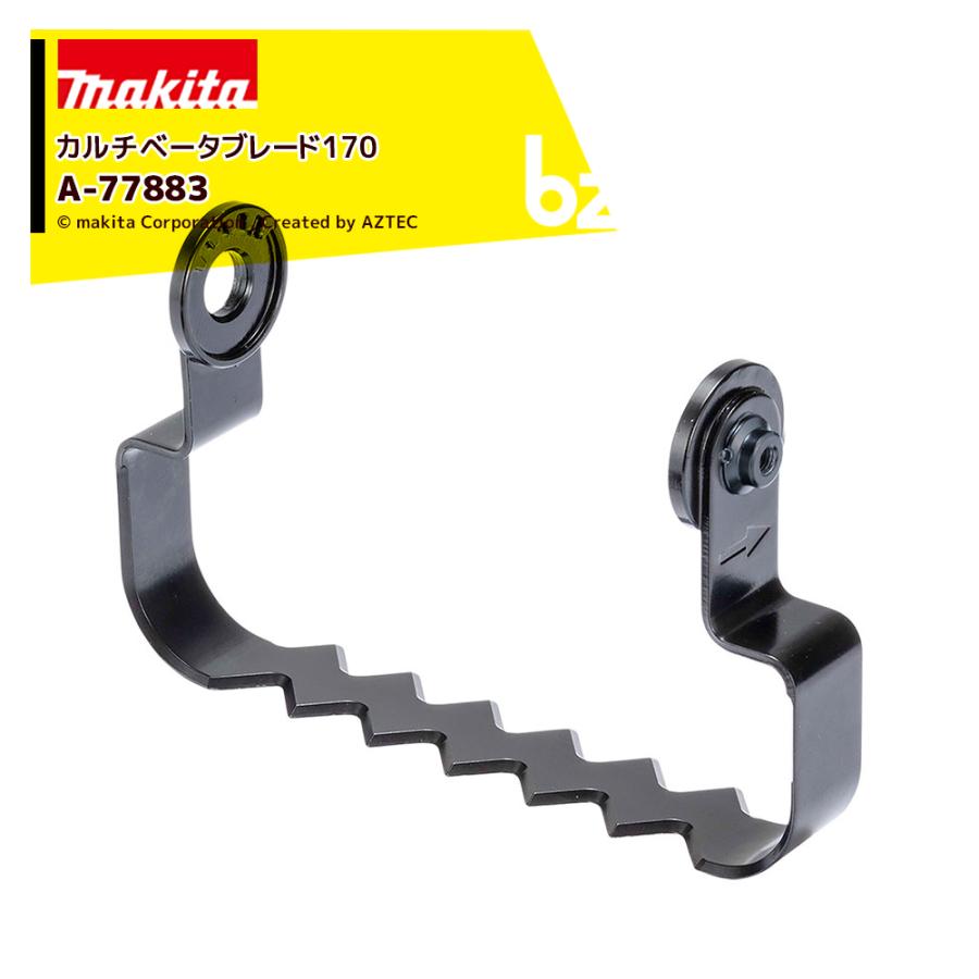 [美品]DSHアリエルクリッパー金具アタッチメント、プラアタッチメント付き マキタ（makita） <替刃>除草アタッチメント WA400MP用 カルチベータ