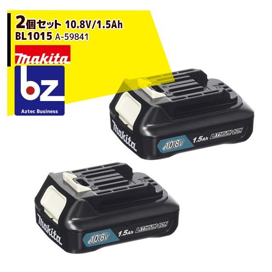 マキタ マキタ｜2個セット 10.8V/1.5Ahリチウムイオンバッテリ