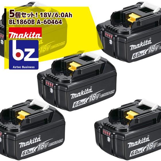 マキタ（makita） 5個セット 18V/6.0Ahリチウムイオンバッテリ BL1860B 