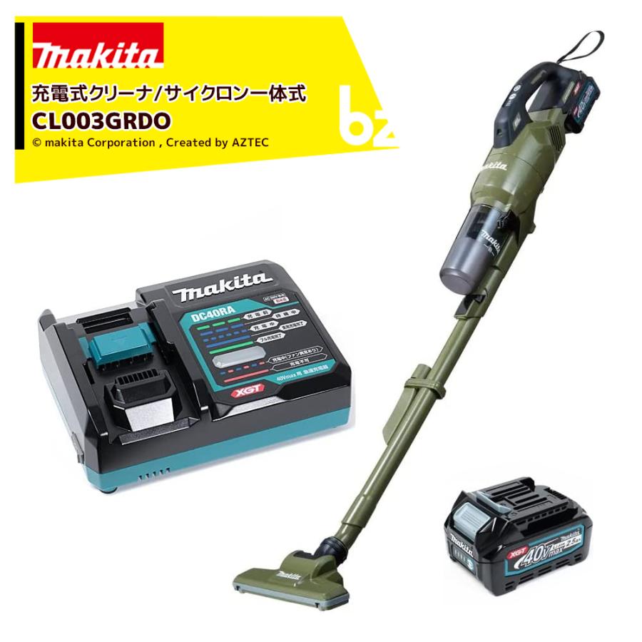 Makita 充電式スティッククリーナー CL003GZO オリーブ マキタ makita 40Vmax充電式クリーナ CL003 GZW 白 GZO オリーブ