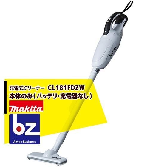 マキタ（makita） 充電式クリーナー CL181FDZW 本体のみ（バッテリ