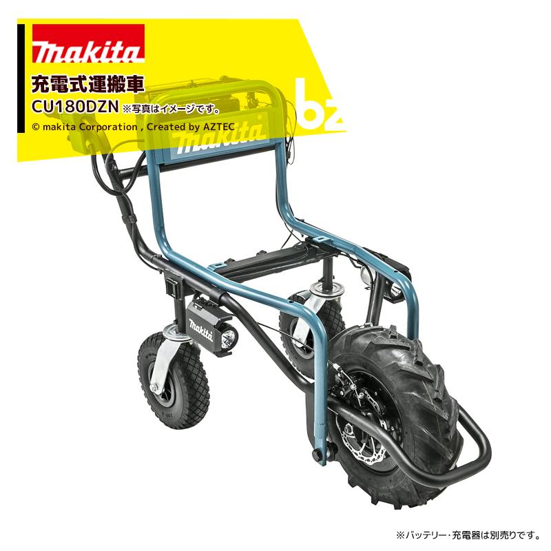 マキタ（makita） 18Vバッテリ充電式運搬車 CU180DZ (本体のみ